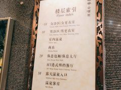 -天目湖涵田半山温泉