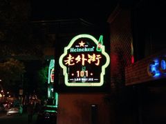 iphone_upload_pic-老外街