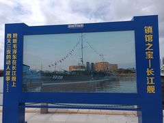 -中国人民解放军海军博物馆