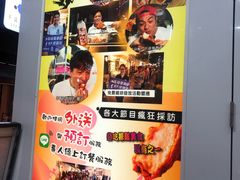 -天使鸡排(逢甲店)