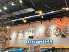 -牛小嫩串串火锅(延边大学文化城店)