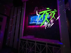 -奥斯汀KTV(金湖店)