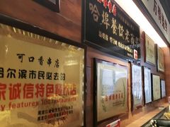 -可口香·非遗老号烧烤(南岗直营店)