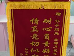-好孕妈妈月嫂(沈河总店)