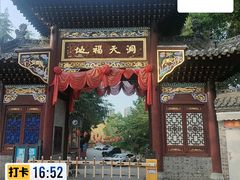 -长春观