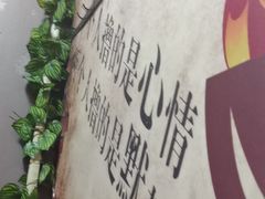 -源味居手把签烧烤(长春一店)