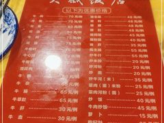 -大戚饭店(泰华路店)