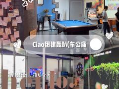 -CIAO·团建聚餐·生日派对轰趴馆(福田店)