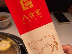 -汕头八合里海记牛肉店(清河店)