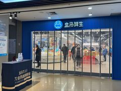 -盒马鲜生(首义店)