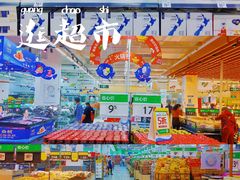 -沃尔玛(前山店)