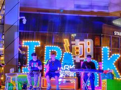 -IPARK购物中心