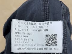 -中山大学附属第三医院(天河院区)