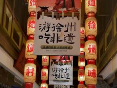 -大张烙馍村(泉山店)
