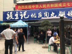 门面-段生记肉丸糊辣汤(西铁大明宫住宅小区店)