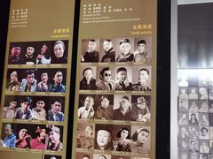 -北京人艺戏剧博物馆
