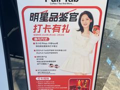 -Pull-Tab拉环咖啡(杭州市上城区来福士中心店)