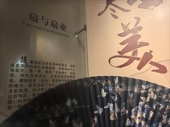 -中国扇博物馆