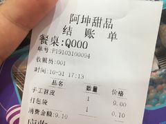 -阿坤传统手工小吃(杨家坪店)