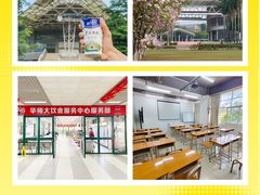 -华南师范大学(广州大学城校区)