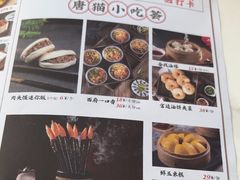 -唐猫庭院·千年陕菜(大唐不夜城店)