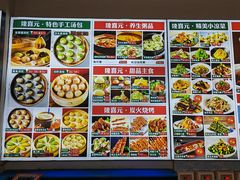 -隆喜元鱼汤包·海鲜(中联广场店)
