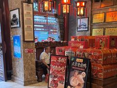 -兴盛德·麻辣花生大王·老店(中山路店)