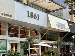 -1861意大利餐厅(来福士店)