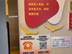 -感智盲人按摩·艾灸·肩颈SPA(岗厦店)