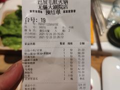 -巴奴毛肚火锅(大剧院店)