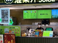 -混果汁(喜荟城店)