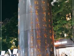 -南屏步行街