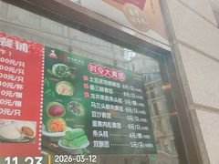 -沈大成(南京东路店)