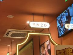 -鱼酷活鱼烤鱼(静安大融城店)
