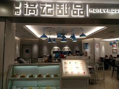-满记甜品(日月光二店)