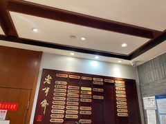 -老半斋(福州路店)