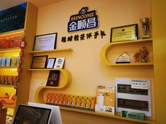 -金顺昌桂林桂花伴手礼(正阳一店)