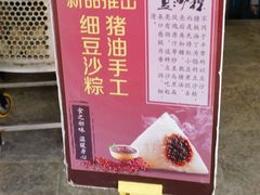 -赵记粽子(司前街店)