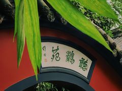 -成都武侯祠博物馆