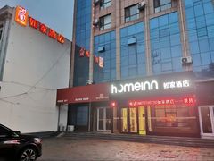 -如家酒店(北京花园桥首都师范大学店)