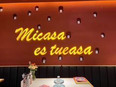 -墨纪Mojí墨西哥餐厅(南开大悦城店)