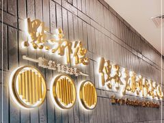 门面-点都德(春熙路群光广场店)