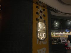 门面-来龙里 精致 东南亚餐室(万象城店)