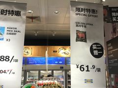 -宜家家居(哈尔滨商场店)