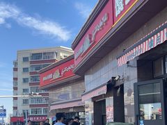 -馕王(西虹路店)