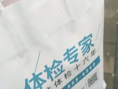 -兔途体检(十里堡青年路店)