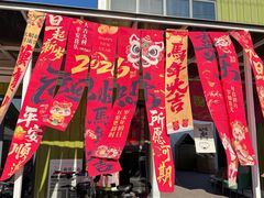 -辛庄国际文化艺术区
