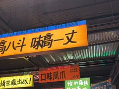 -恰八斗·猛火长沙菜(国贸店)