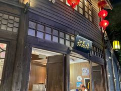 -麦当劳(南后街店)