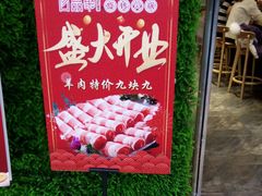 -百品聚旋转小火锅(熙悦汇店)